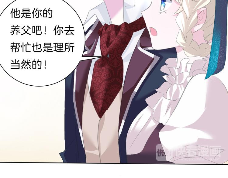 一言不合就吸血韩漫全集-第56话  和哥哥撒娇无删减无遮挡章节图片 