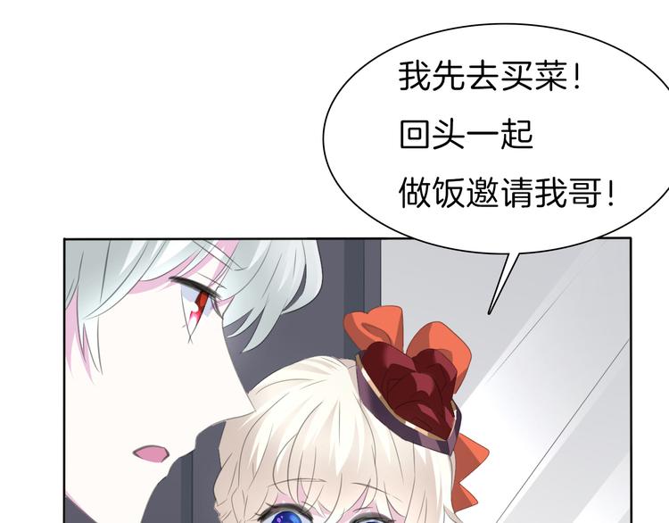 一言不合就吸血韩漫全集-第56话  和哥哥撒娇无删减无遮挡章节图片 