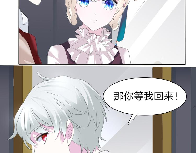 一言不合就吸血韩漫全集-第56话  和哥哥撒娇无删减无遮挡章节图片 