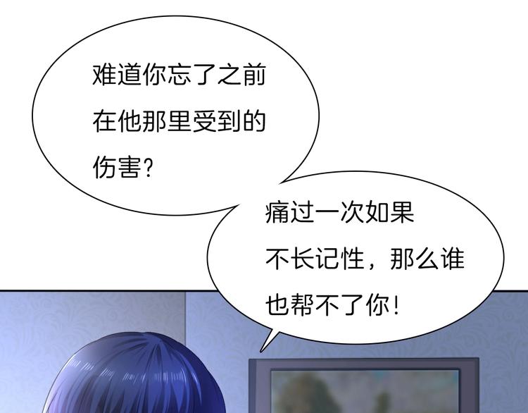 一言不合就吸血韩漫全集-第56话  和哥哥撒娇无删减无遮挡章节图片 