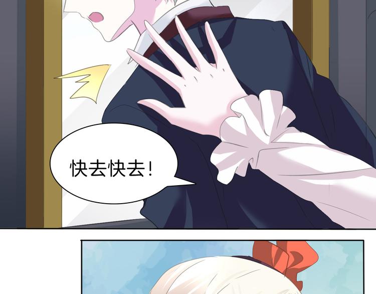 一言不合就吸血韩漫全集-第56话  和哥哥撒娇无删减无遮挡章节图片 