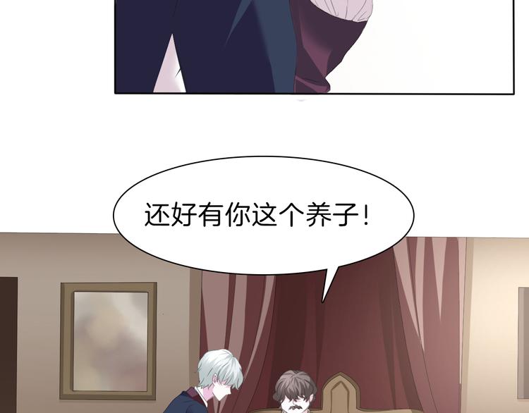 一言不合就吸血韩漫全集-第56话  和哥哥撒娇无删减无遮挡章节图片 