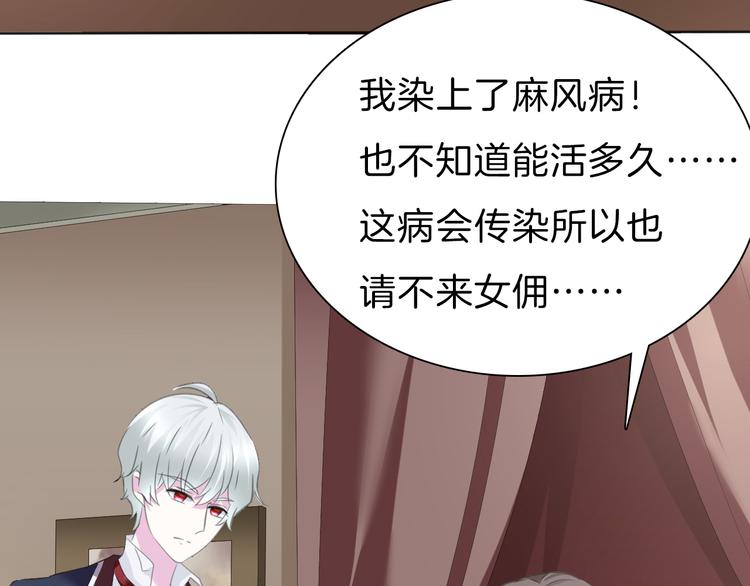 一言不合就吸血韩漫全集-第56话  和哥哥撒娇无删减无遮挡章节图片 