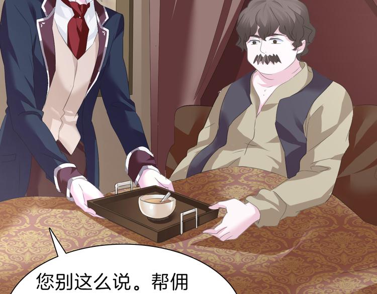 一言不合就吸血韩漫全集-第56话  和哥哥撒娇无删减无遮挡章节图片 