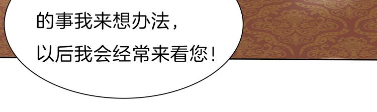 一言不合就吸血韩漫全集-第56话  和哥哥撒娇无删减无遮挡章节图片 