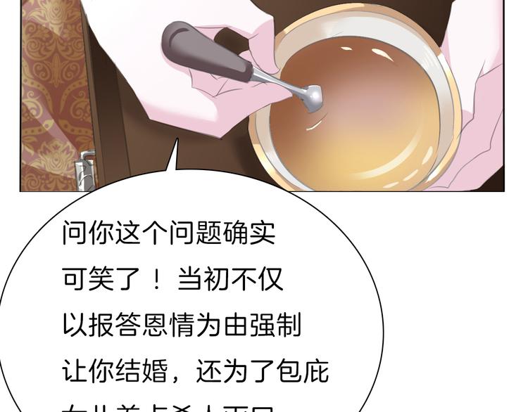 一言不合就吸血韩漫全集-第56话  和哥哥撒娇无删减无遮挡章节图片 