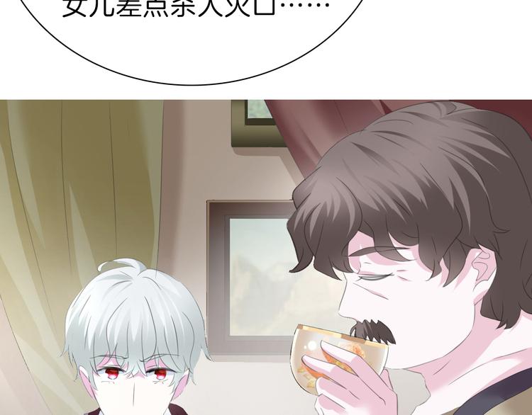 一言不合就吸血韩漫全集-第56话  和哥哥撒娇无删减无遮挡章节图片 