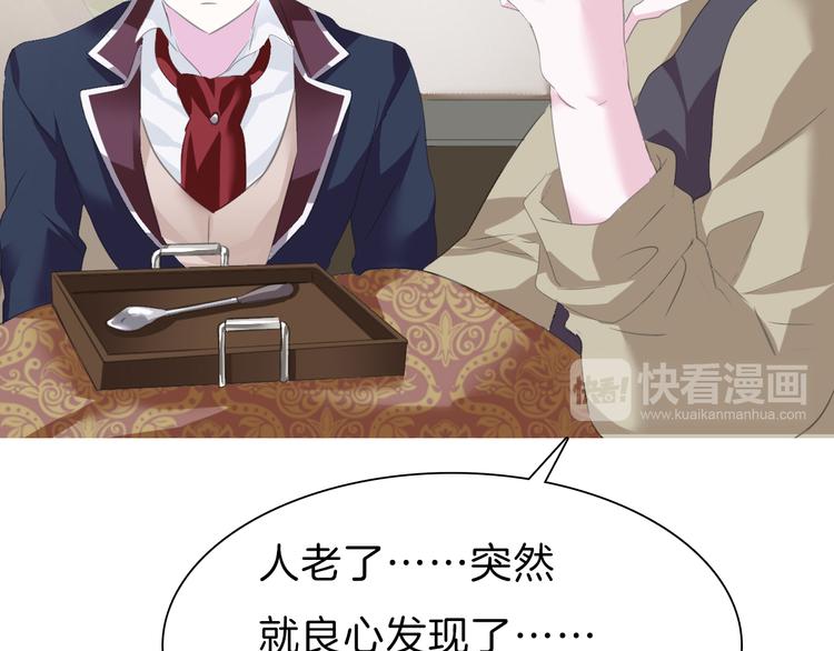 一言不合就吸血韩漫全集-第56话  和哥哥撒娇无删减无遮挡章节图片 