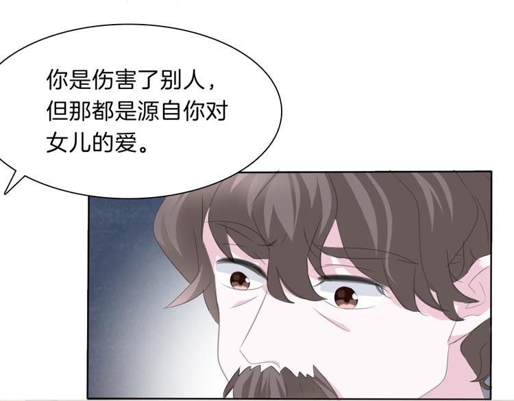一言不合就吸血韩漫全集-第56话  和哥哥撒娇无删减无遮挡章节图片 