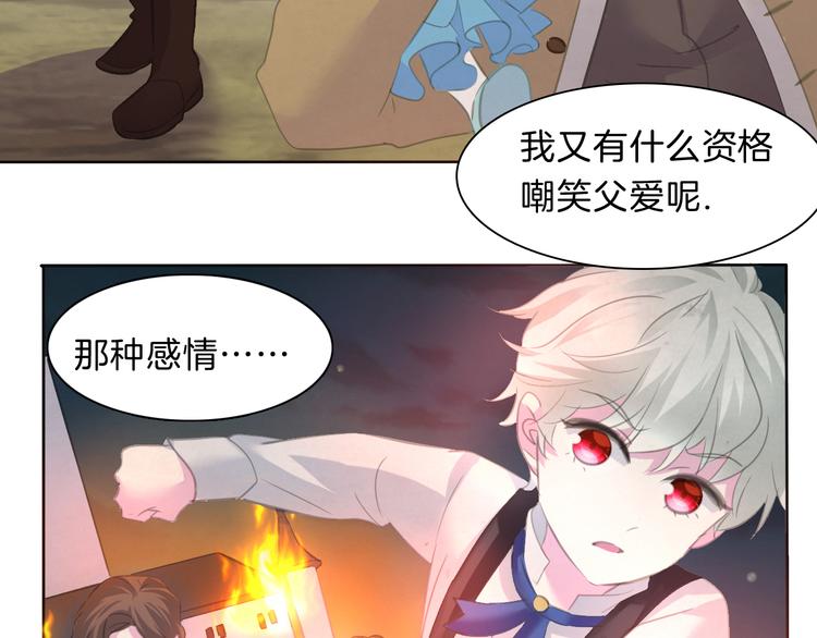 一言不合就吸血韩漫全集-第56话  和哥哥撒娇无删减无遮挡章节图片 