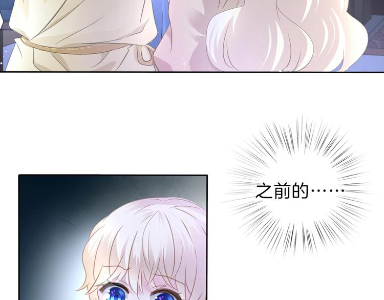 一言不合就吸血韩漫全集-第56话  和哥哥撒娇无删减无遮挡章节图片 