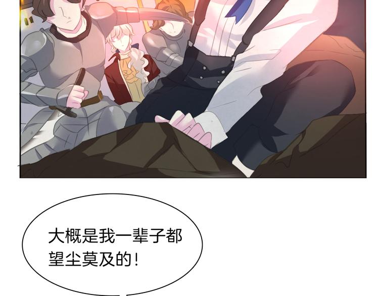 一言不合就吸血韩漫全集-第56话  和哥哥撒娇无删减无遮挡章节图片 