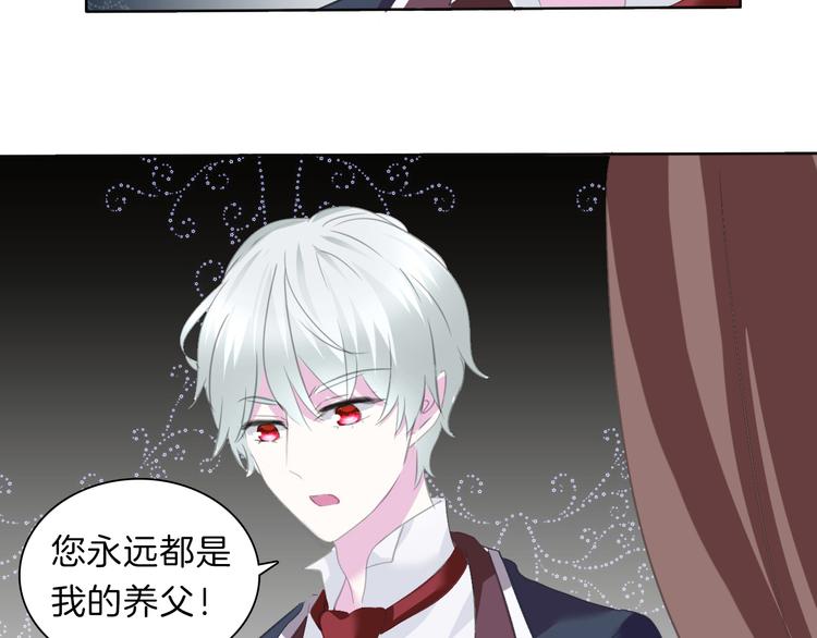 一言不合就吸血韩漫全集-第56话  和哥哥撒娇无删减无遮挡章节图片 