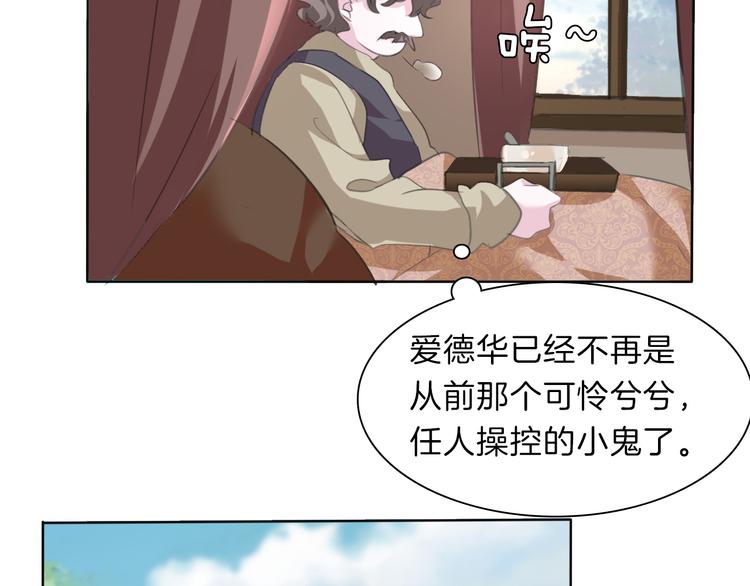 一言不合就吸血韩漫全集-第56话  和哥哥撒娇无删减无遮挡章节图片 