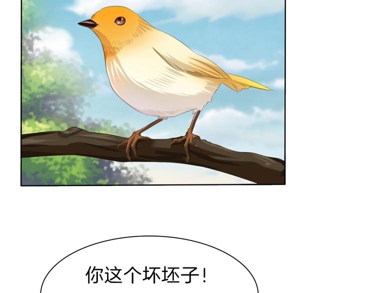 一言不合就吸血韩漫全集-第56话  和哥哥撒娇无删减无遮挡章节图片 