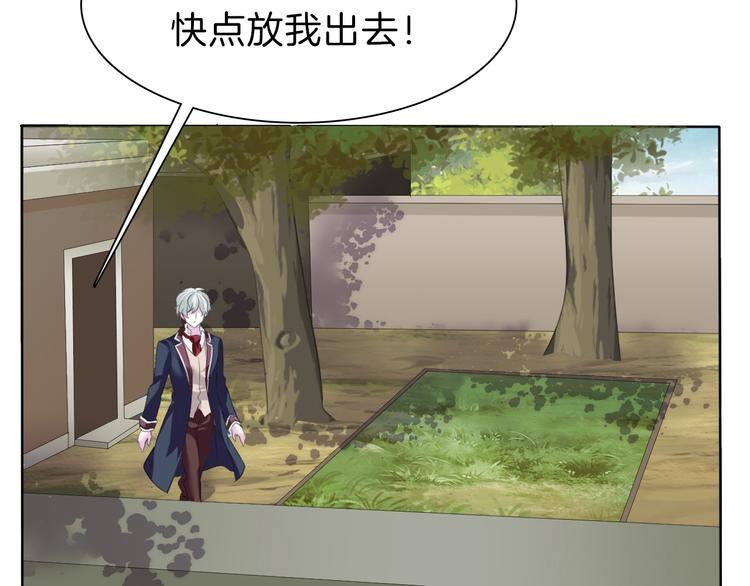 一言不合就吸血韩漫全集-第56话  和哥哥撒娇无删减无遮挡章节图片 