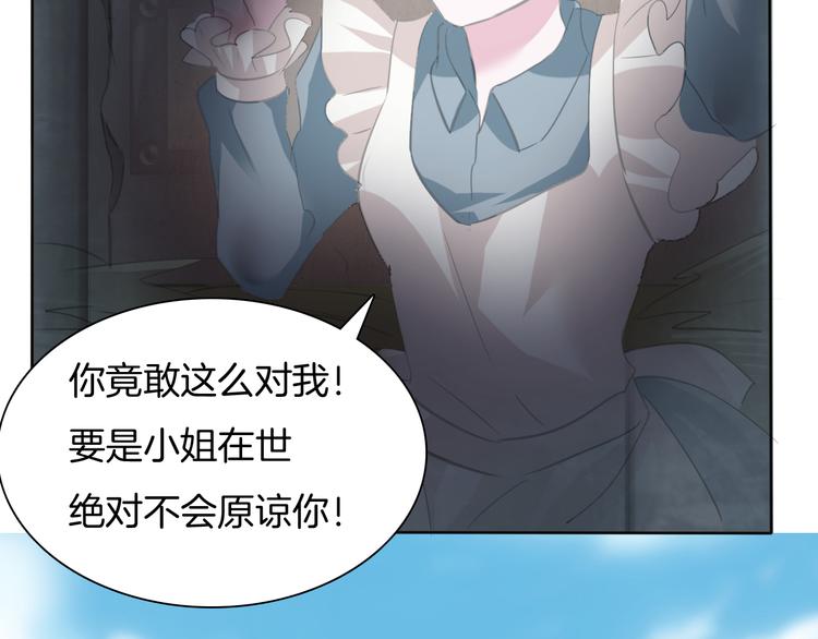 一言不合就吸血韩漫全集-第56话  和哥哥撒娇无删减无遮挡章节图片 