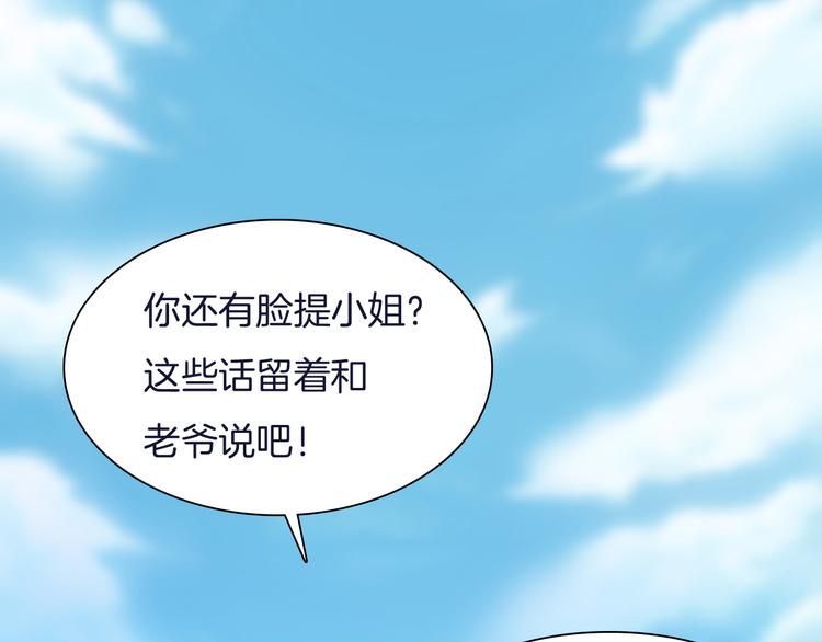 一言不合就吸血韩漫全集-第56话  和哥哥撒娇无删减无遮挡章节图片 
