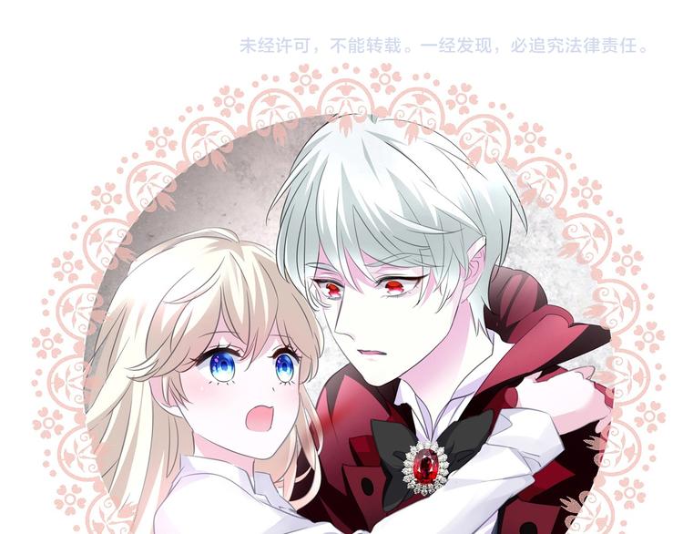 一言不合就吸血韩漫全集-第56话  和哥哥撒娇无删减无遮挡章节图片 