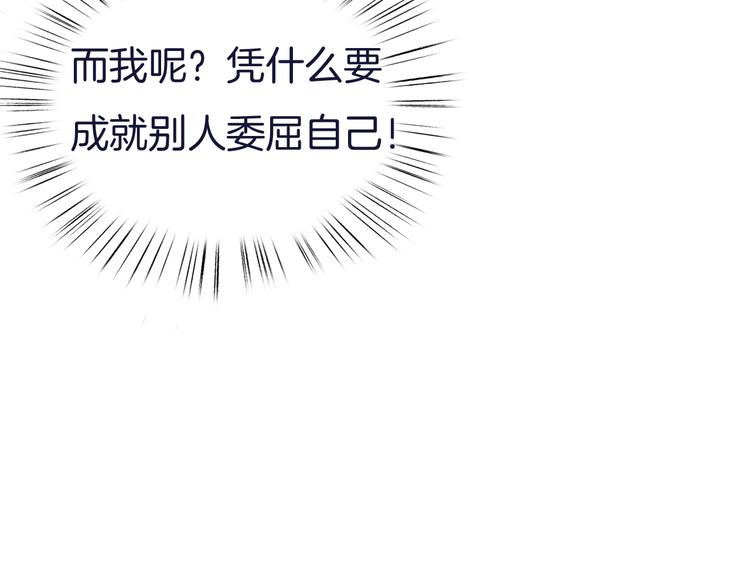 一言不合就吸血韩漫全集-第57话  迫切的心无删减无遮挡章节图片 