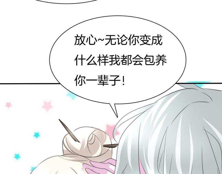 一言不合就吸血韩漫全集-第57话  迫切的心无删减无遮挡章节图片 