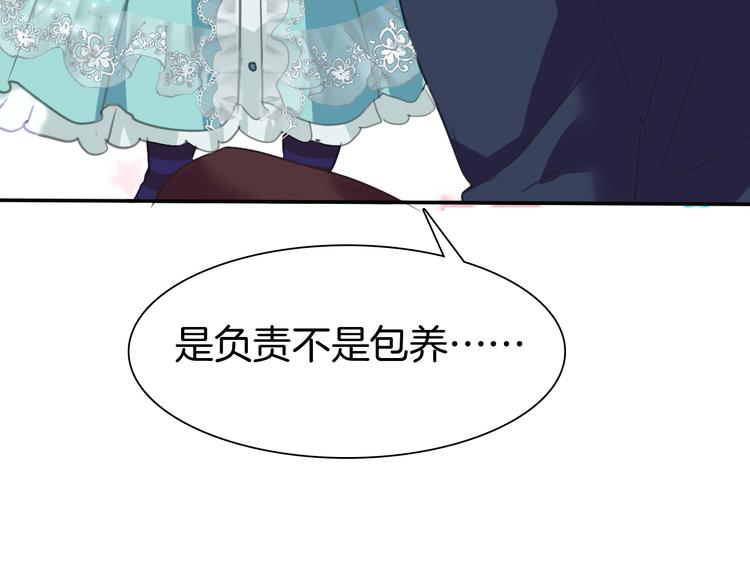 一言不合就吸血韩漫全集-第57话  迫切的心无删减无遮挡章节图片 