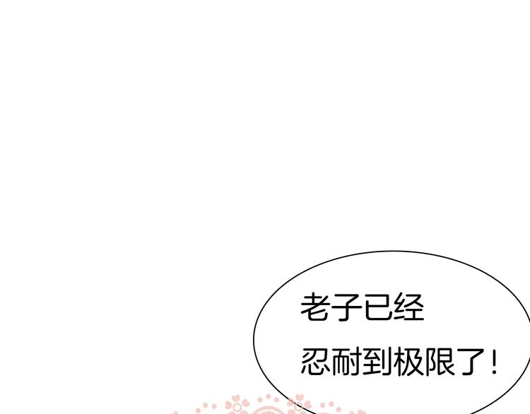 一言不合就吸血韩漫全集-第57话  迫切的心无删减无遮挡章节图片 