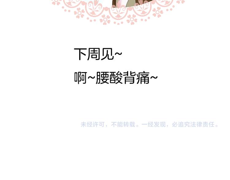 一言不合就吸血韩漫全集-第57话  迫切的心无删减无遮挡章节图片 