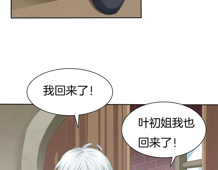 一言不合就吸血韩漫全集-第57话  迫切的心无删减无遮挡章节图片 