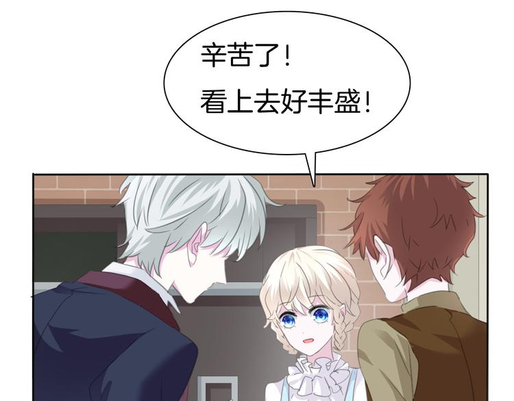 一言不合就吸血韩漫全集-第57话  迫切的心无删减无遮挡章节图片 