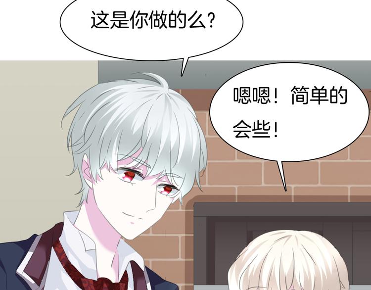 一言不合就吸血韩漫全集-第57话  迫切的心无删减无遮挡章节图片 