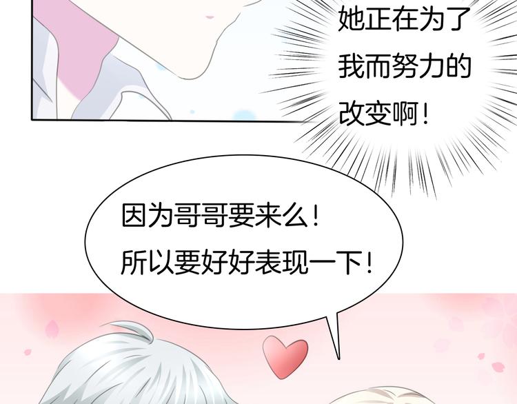 一言不合就吸血韩漫全集-第57话  迫切的心无删减无遮挡章节图片 