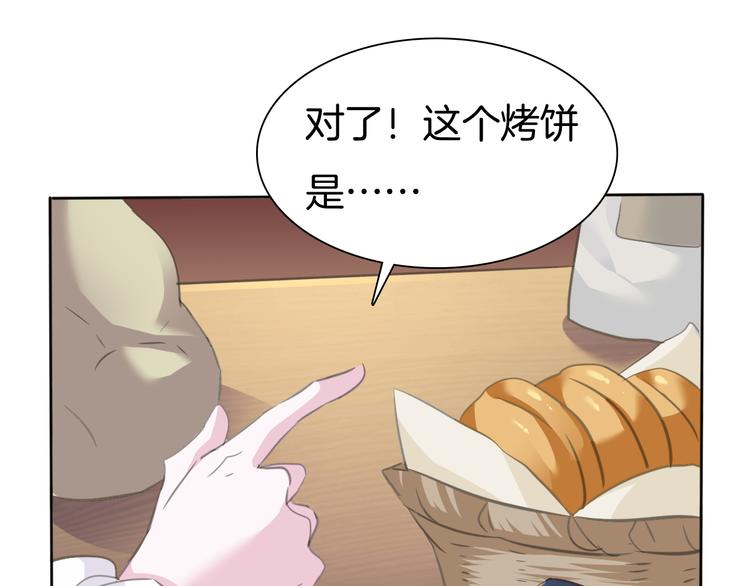 一言不合就吸血韩漫全集-第57话  迫切的心无删减无遮挡章节图片 