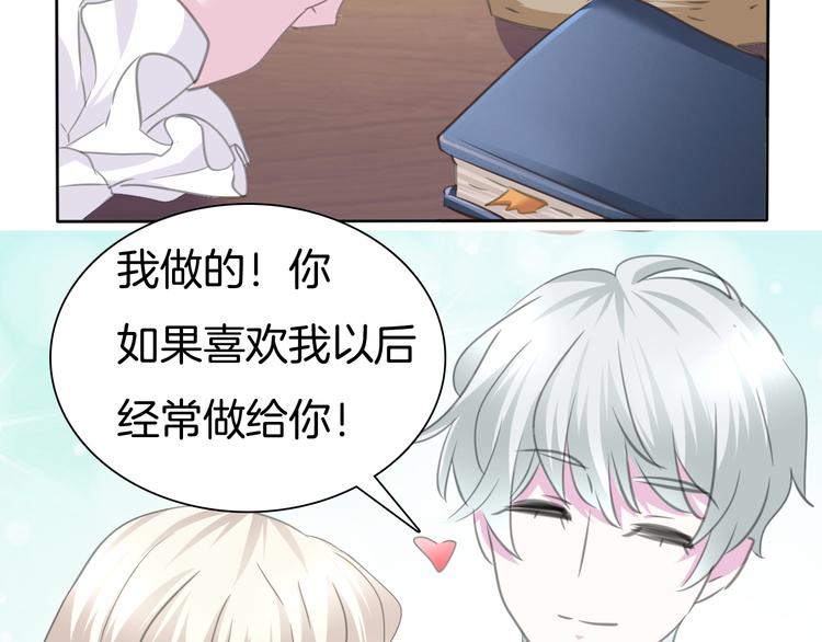 一言不合就吸血韩漫全集-第57话  迫切的心无删减无遮挡章节图片 