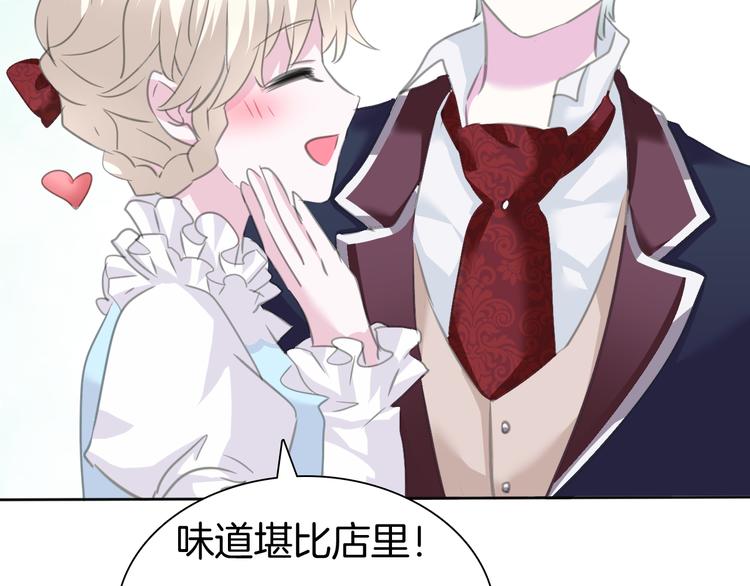 一言不合就吸血韩漫全集-第57话  迫切的心无删减无遮挡章节图片 