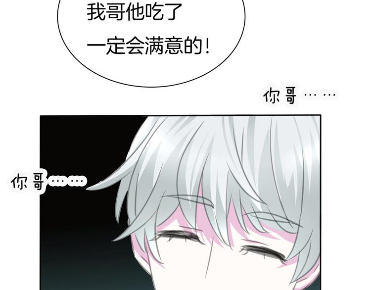 一言不合就吸血韩漫全集-第57话  迫切的心无删减无遮挡章节图片 
