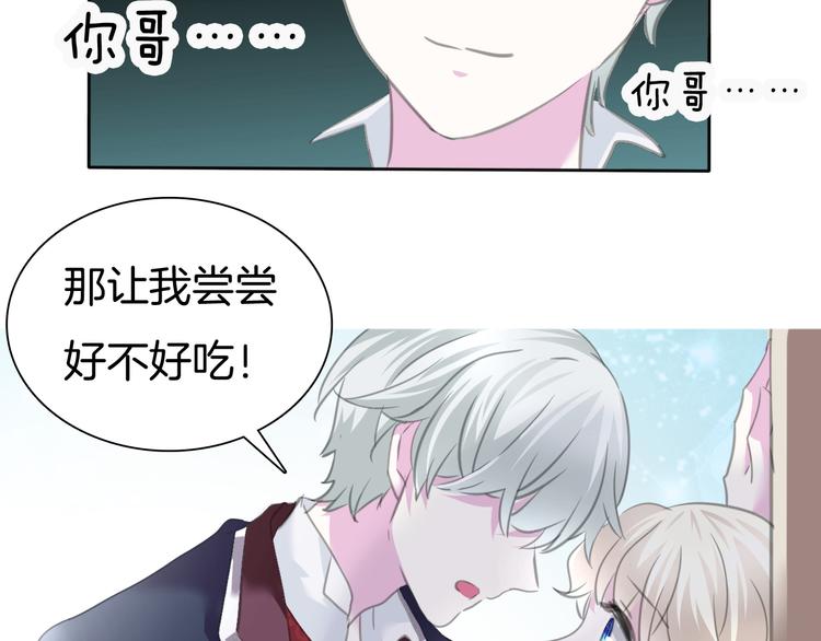 一言不合就吸血韩漫全集-第57话  迫切的心无删减无遮挡章节图片 