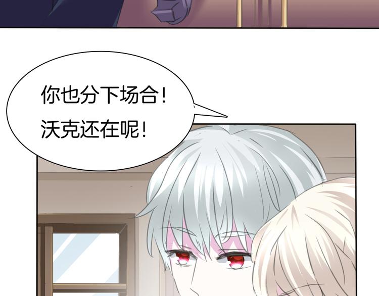 一言不合就吸血韩漫全集-第57话  迫切的心无删减无遮挡章节图片 