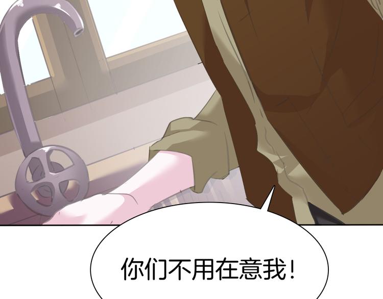 一言不合就吸血韩漫全集-第57话  迫切的心无删减无遮挡章节图片 