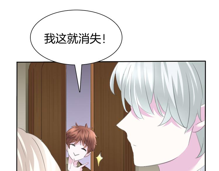一言不合就吸血韩漫全集-第57话  迫切的心无删减无遮挡章节图片 