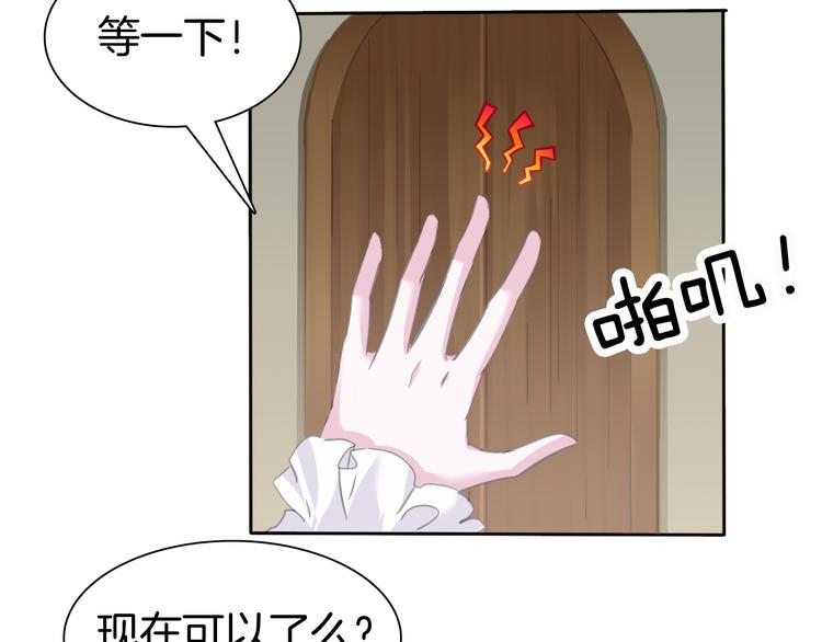一言不合就吸血韩漫全集-第57话  迫切的心无删减无遮挡章节图片 