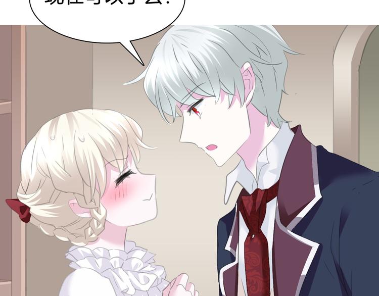 一言不合就吸血韩漫全集-第57话  迫切的心无删减无遮挡章节图片 