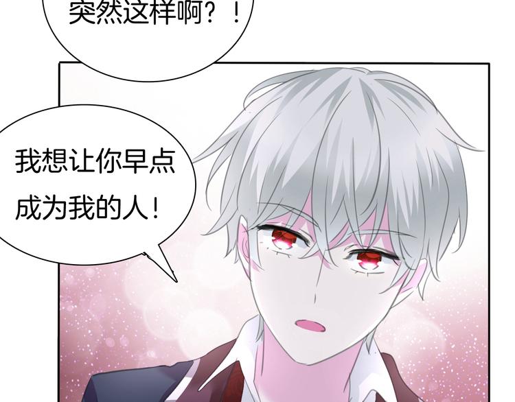 一言不合就吸血韩漫全集-第57话  迫切的心无删减无遮挡章节图片 