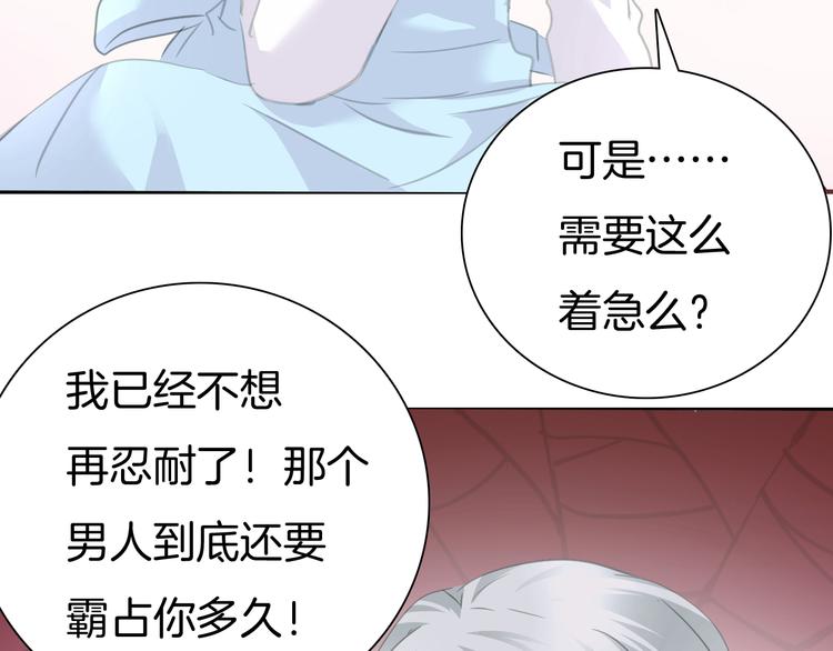一言不合就吸血韩漫全集-第57话  迫切的心无删减无遮挡章节图片 