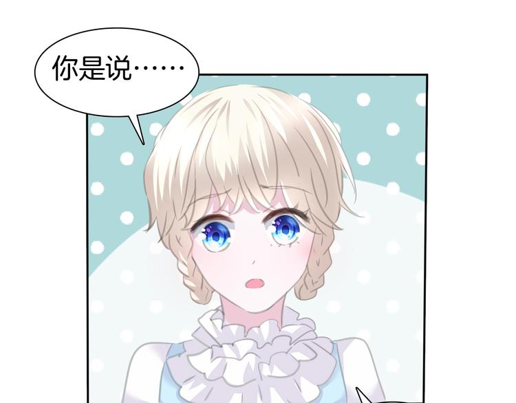 一言不合就吸血韩漫全集-第57话  迫切的心无删减无遮挡章节图片 