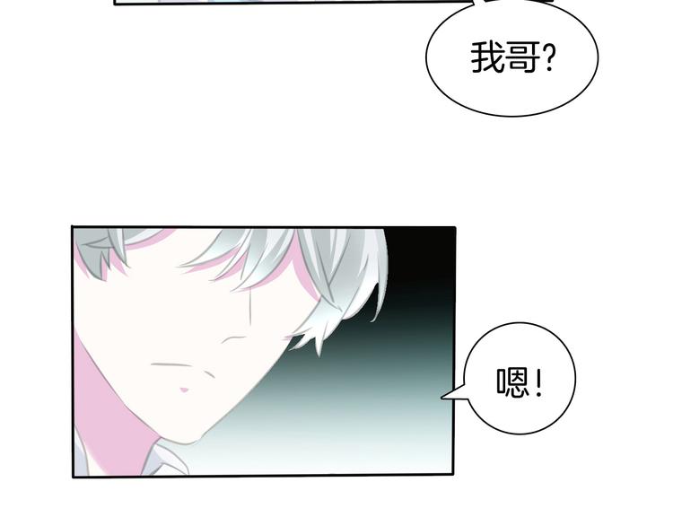 一言不合就吸血韩漫全集-第57话  迫切的心无删减无遮挡章节图片 