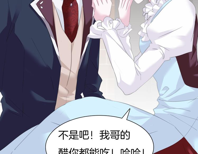 一言不合就吸血韩漫全集-第57话  迫切的心无删减无遮挡章节图片 