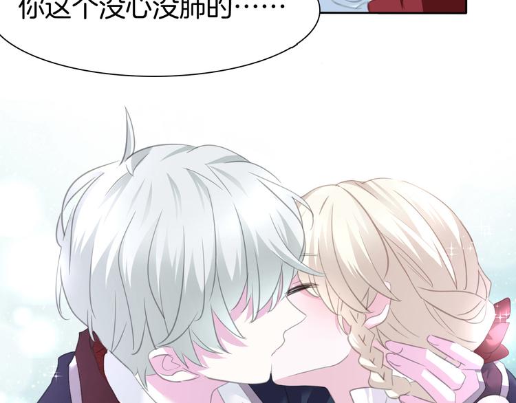一言不合就吸血韩漫全集-第57话  迫切的心无删减无遮挡章节图片 