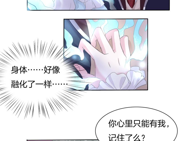 一言不合就吸血韩漫全集-第57话  迫切的心无删减无遮挡章节图片 