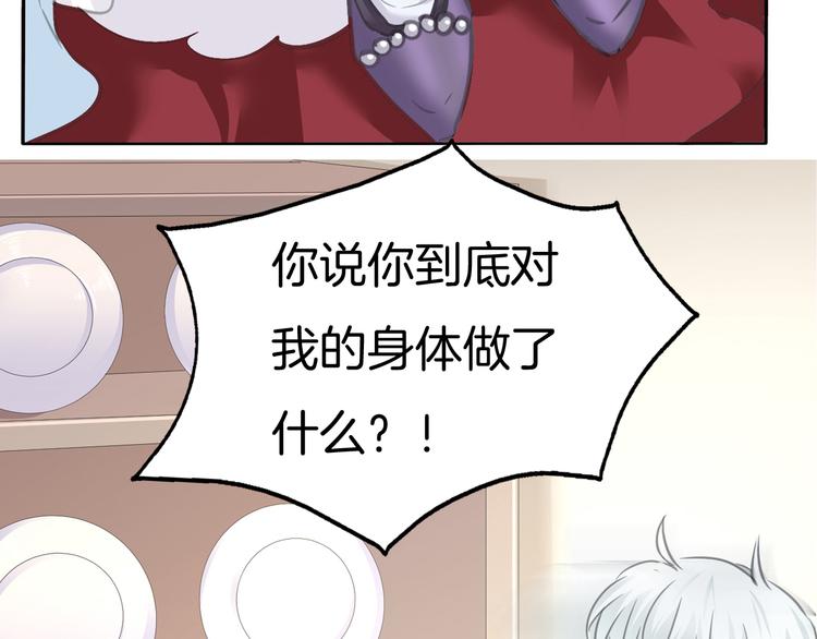 一言不合就吸血韩漫全集-第57话  迫切的心无删减无遮挡章节图片 
